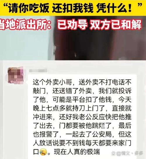 入室行凶点外卖报警,物流专线直达_123随叫随到
