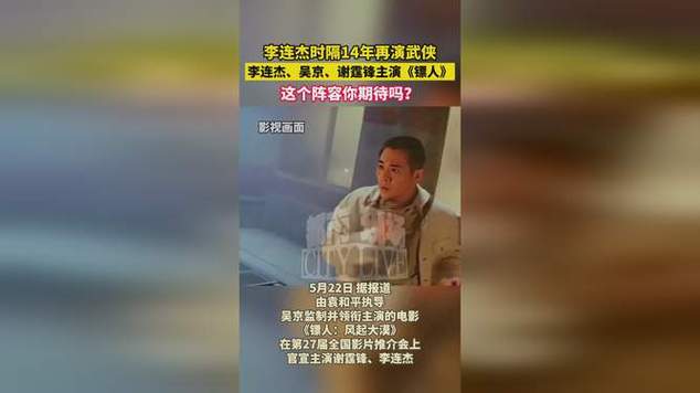 李连杰再演武侠,专业的一站式物流信息网_123随叫随到