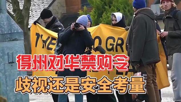 得州拟禁中国人买房,上门取货_123随叫随到