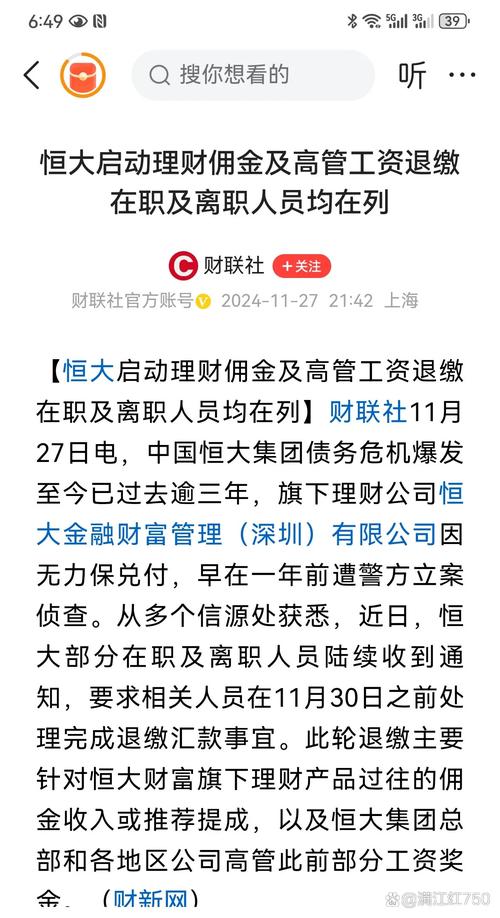 近八成银行高管降薪,天天发车准时送达_123随叫随到