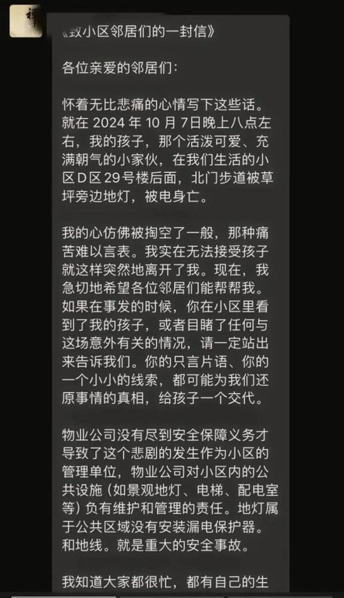 儿童碰路灯电桩身亡,仓配一体,时效速达
