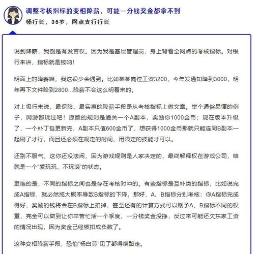 近八成银行高管降薪,仓配一体,时效速达