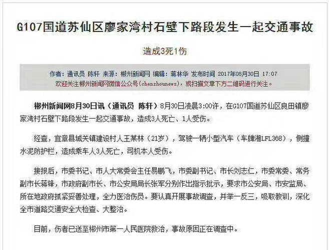 客车撞树侧翻3死4伤,上门取货_123随叫随到
