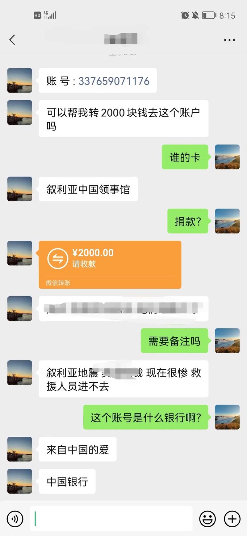 美解除对叙利亚制裁,天天发车准时送达_123随叫随到