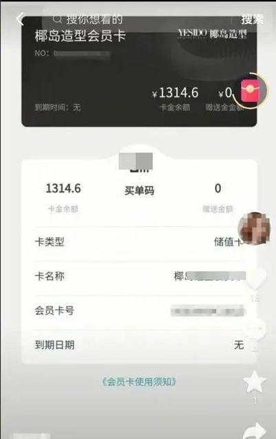 通报女子领低保炒股,快递单号查询_123随叫随到