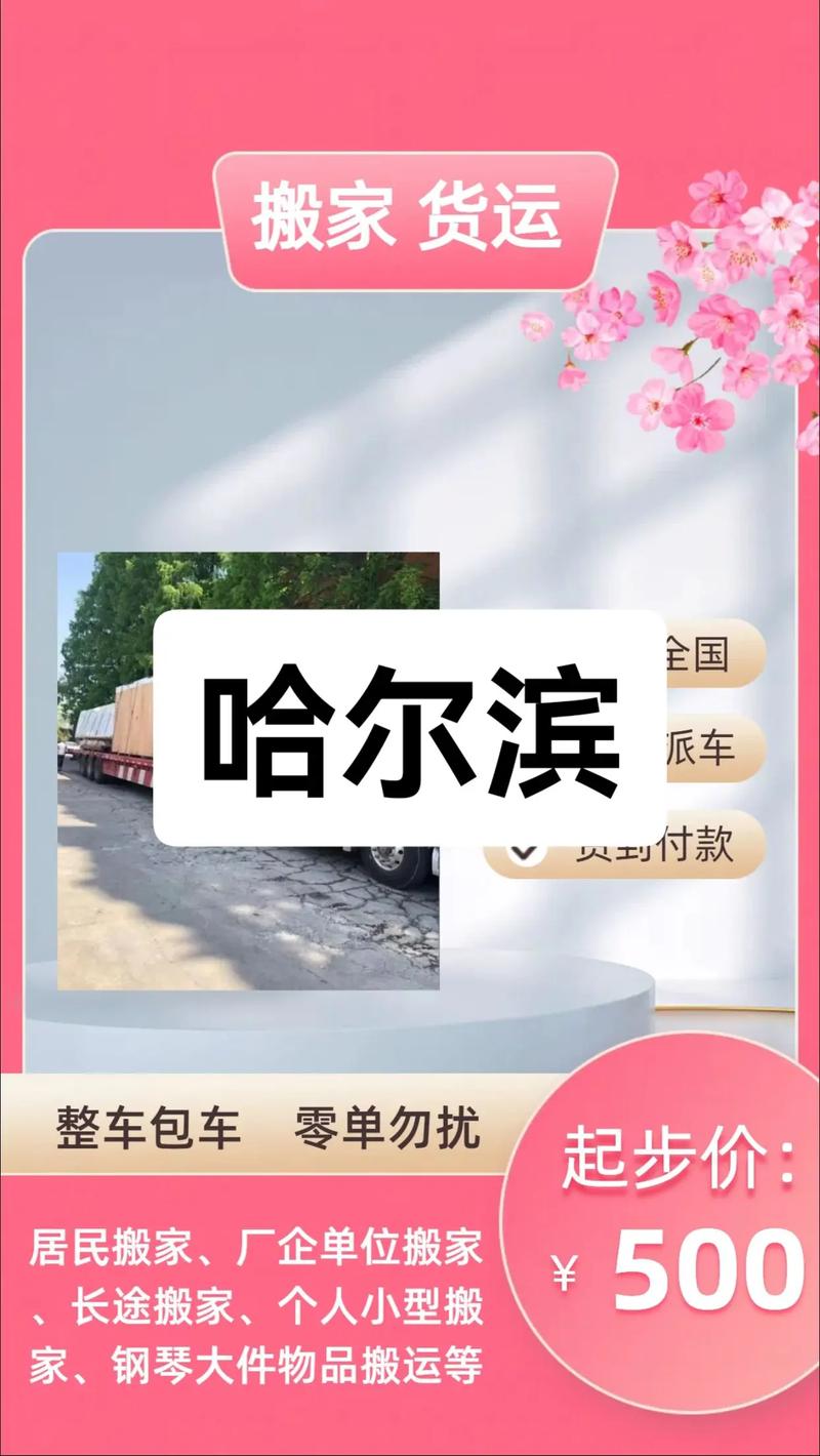 外资银行开始降息了,让发货找车找物流更简单_123随叫随到