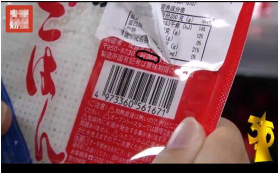 日本分米饭精确到克,仓配一体,时效速达
