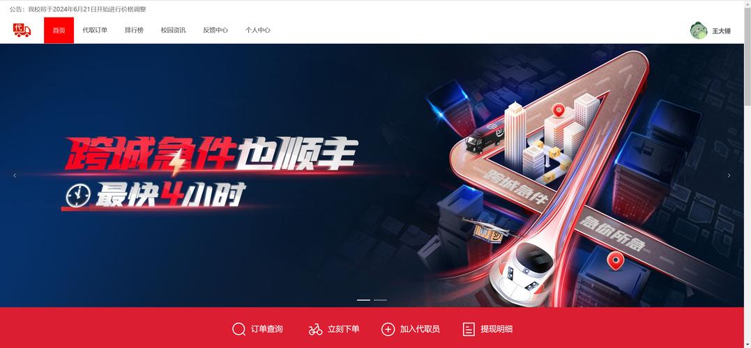 AI或将取代搜索引擎,上门取货_123随叫随到