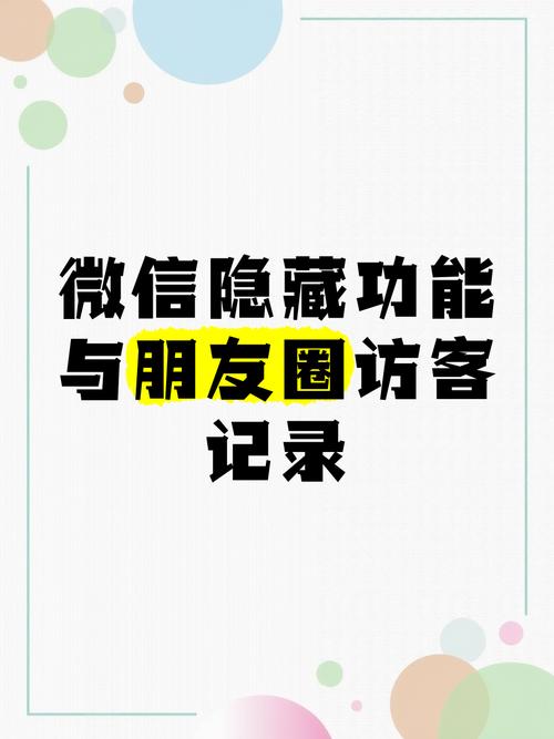 朋友圈可以查看访客,上门取货_123随叫随到