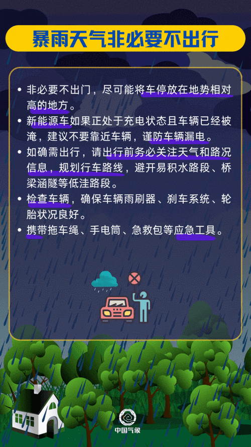 气象台暴雨蓝色预警,上门取货_123随叫随到