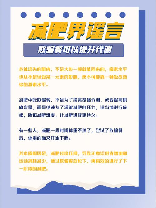 减肥九大谣言,上门取货_123随叫随到