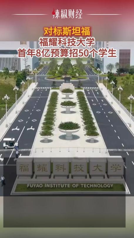 8亿预算招50个学生,物流专线直达_123随叫随到