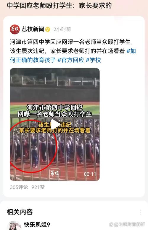 曝中学校长殴打学生,仓配一体,时效速达