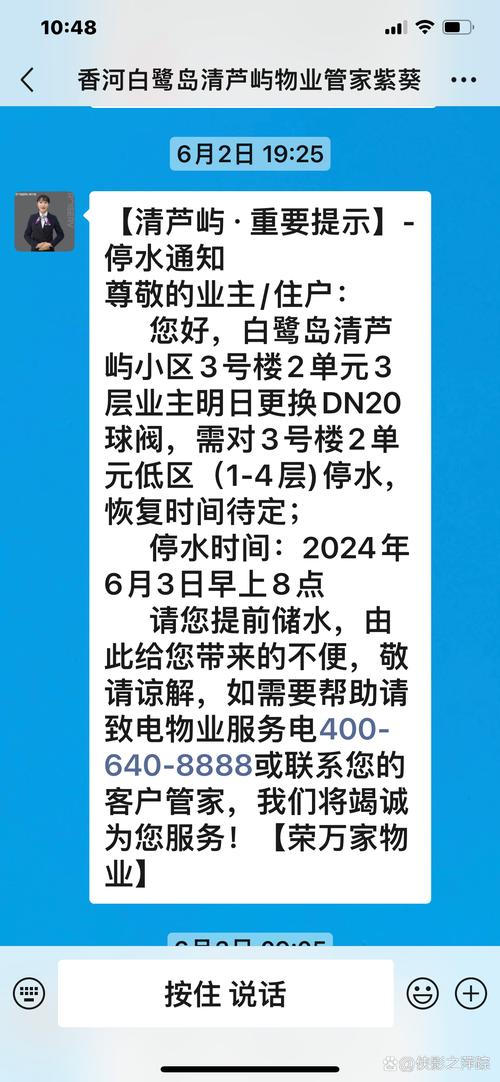 物业欠费致小区停电,专业的一站式物流信息网_123随叫随到