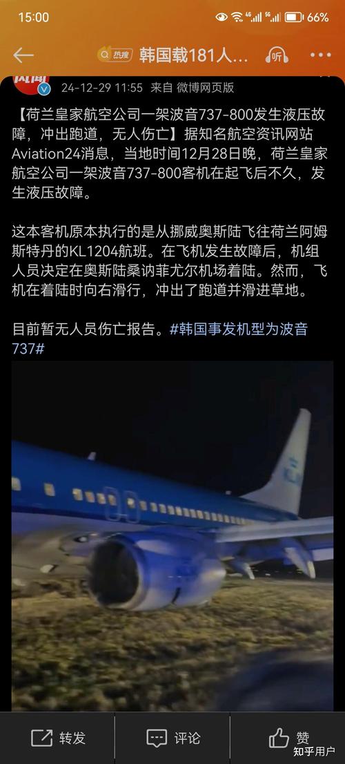韩国坠机致4人遇难,快递单号查询_123随叫随到