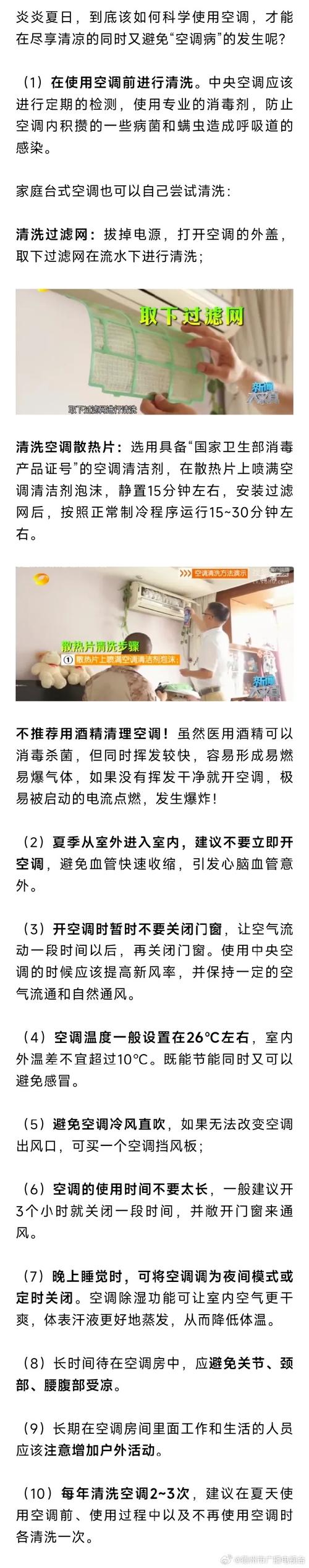 男子洗空调捅到鼠窝,仓配一体,时效速达