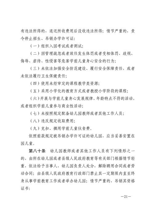 学前教育法6月施行,仓配一体,时效速达