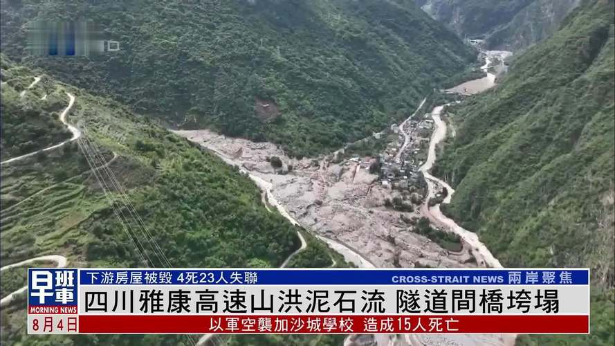 四川铁路桥发生垮塌,上门取货_123随叫随到