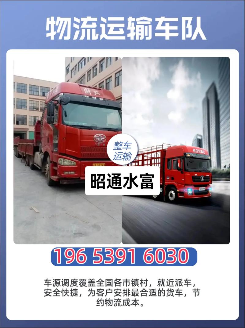 弄错门牌新房被拆光,让发货找车找物流更简单_123随叫随到