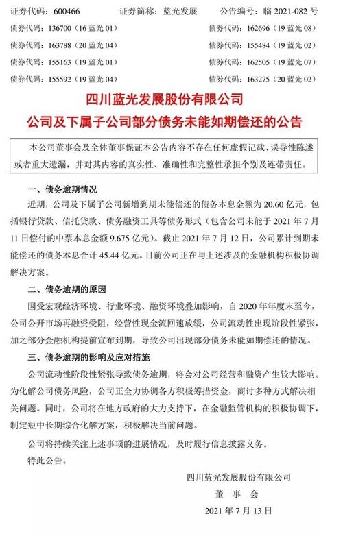 用26亿偿还千亿债务,物流专线直达_123随叫随到