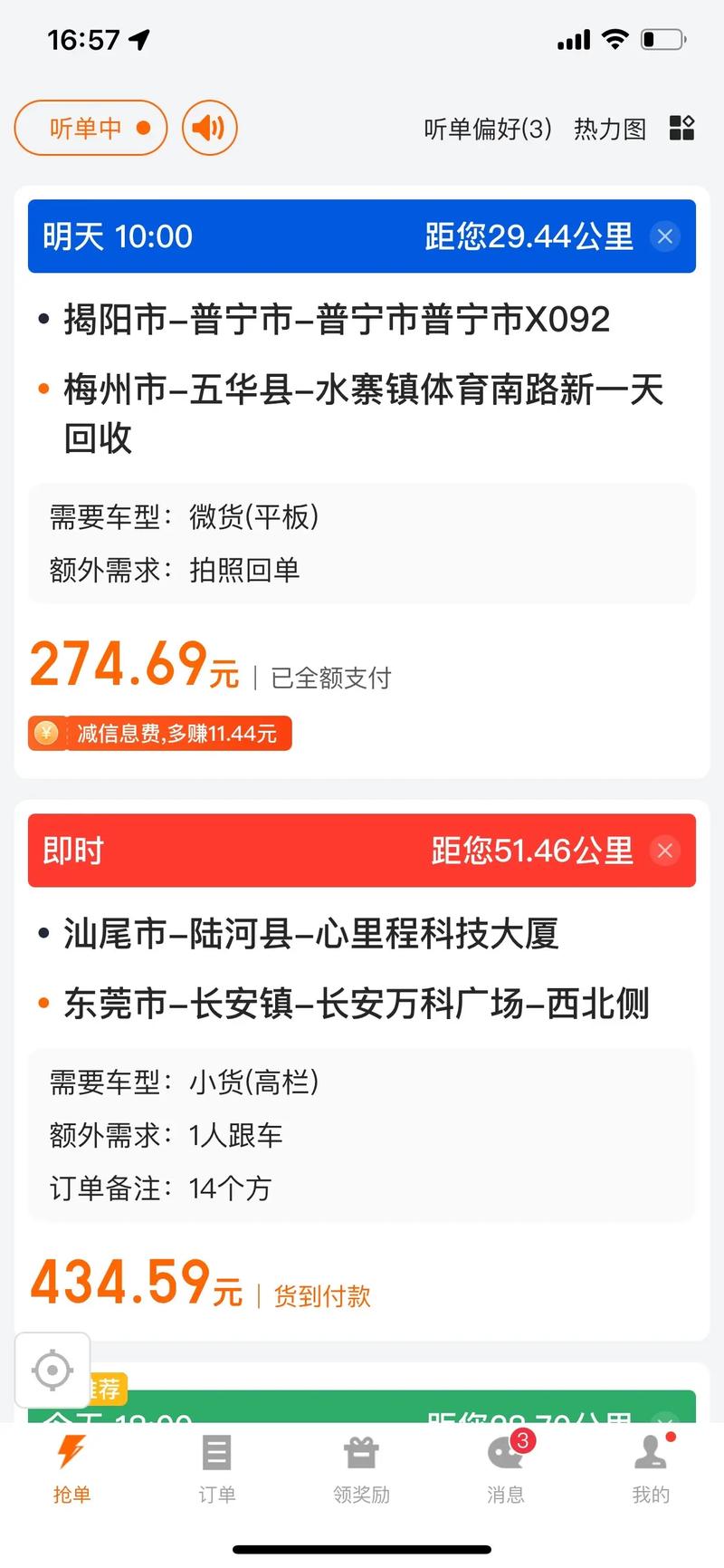 20多万的车14万卖,上门取货_123随叫随到