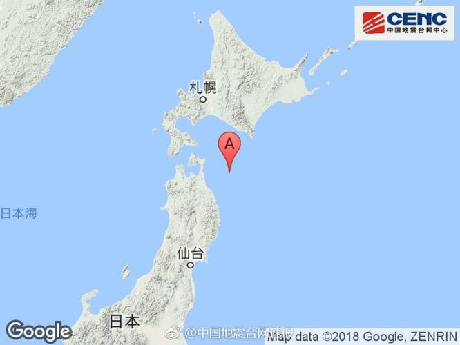 北海道近海6.1级地震,快递单号查询_123随叫随到