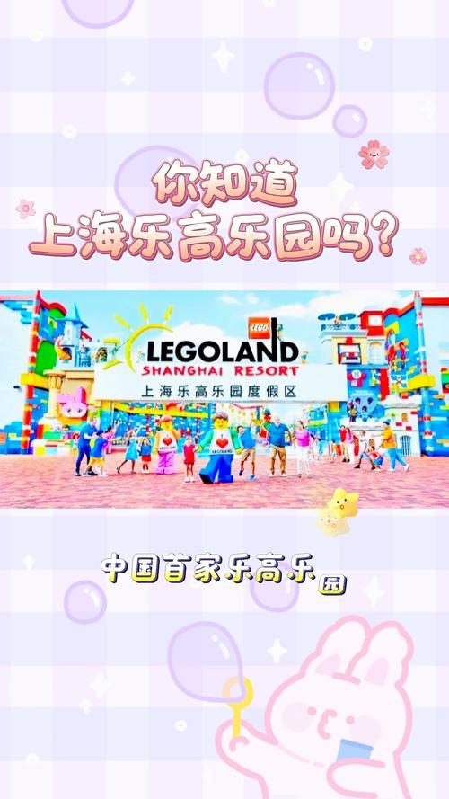 上海乐高乐园试运营,让发货找车找物流更简单_123随叫随到