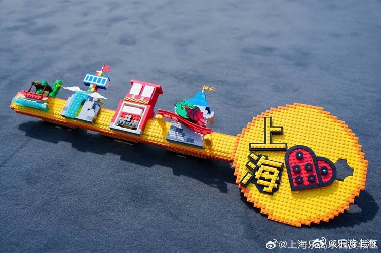 上海乐高乐园试运营,天天发车准时送达_123随叫随到