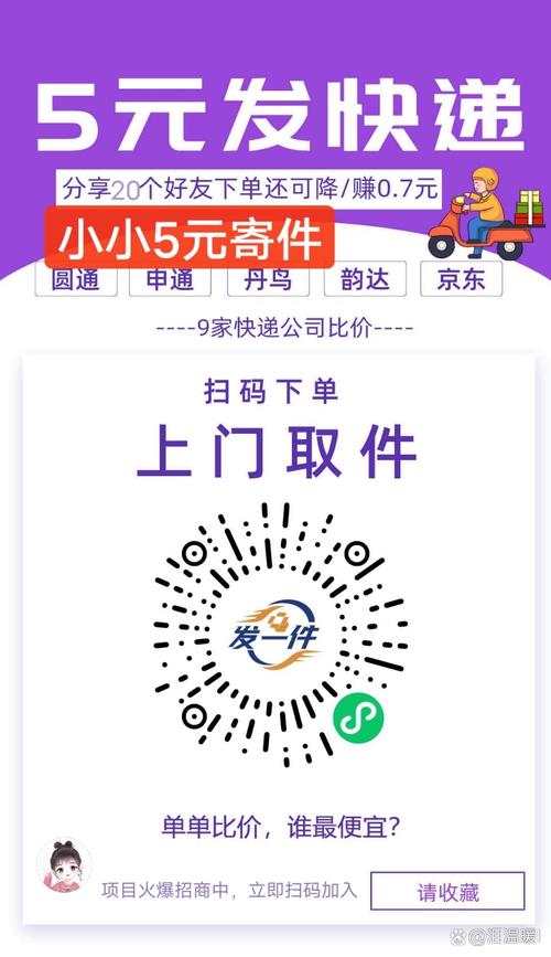 免签朋友圈再增5国,ip138快递查询网_随叫随到