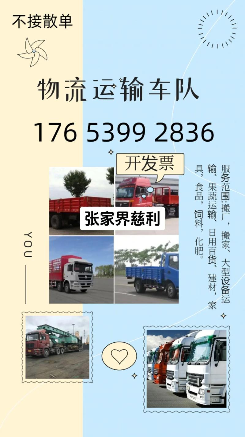 政府不作为25人被处,让发货找车找物流更简单_123随叫随到