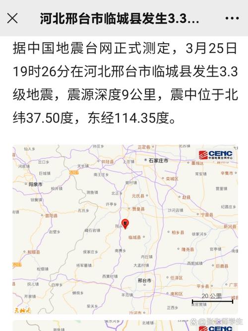 汶川3.3级地震,快递单号查询_123随叫随到