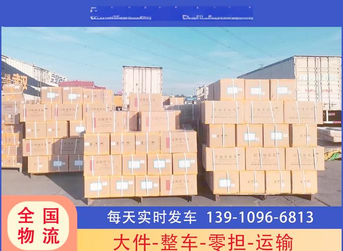 儿童节,让发货找车找物流更简单_123随叫随到