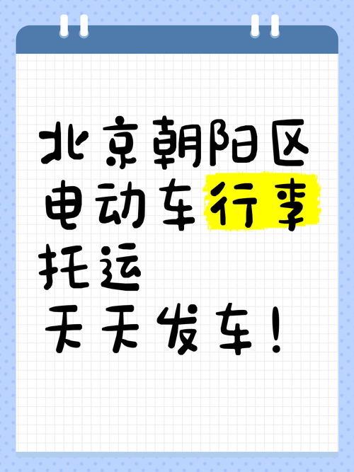免签朋友圈再增5国,天天发车准时送达_123随叫随到