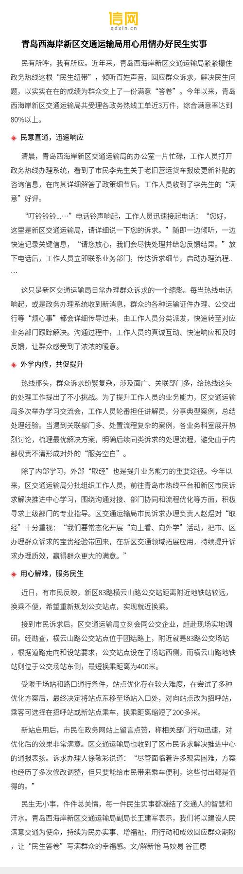 政府不作为25人被处,物流专线直达_123随叫随到
