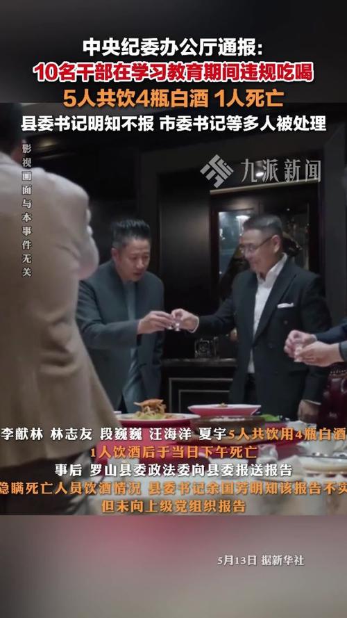 干部违规吃喝致死,仓配一体,时效速达
