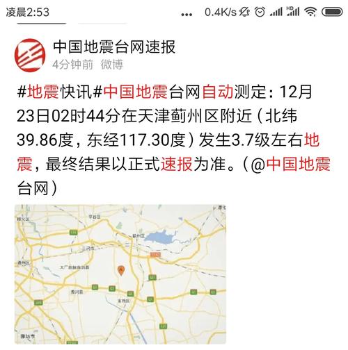 汶川3.3级地震,让发货找车找物流更简单_123随叫随到
