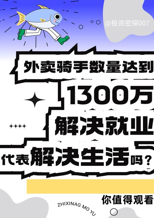 京东外卖招15万骑手,上门取货_123随叫随到