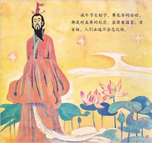 谁把屈原包粽子里了,ip138快递查询网_随叫随到