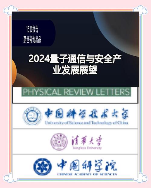 中国量子领域新突破,仓配一体,时效速达