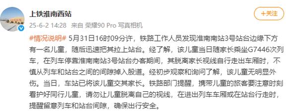 幼童掉高铁站台股道,快递单号查询_123随叫随到