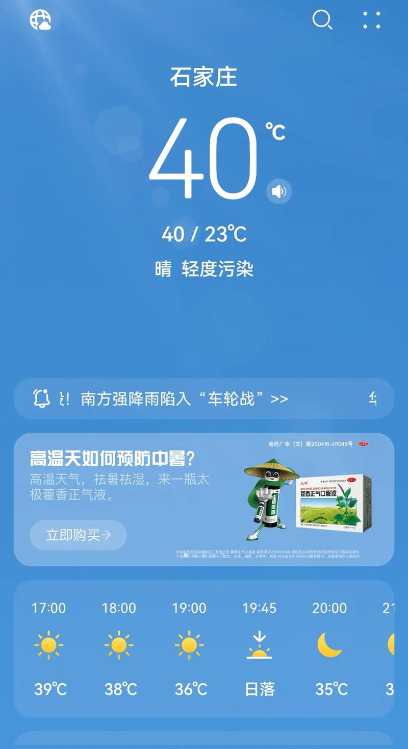 地球将遇致命高温,专业的一站式物流信息网_123随叫随到