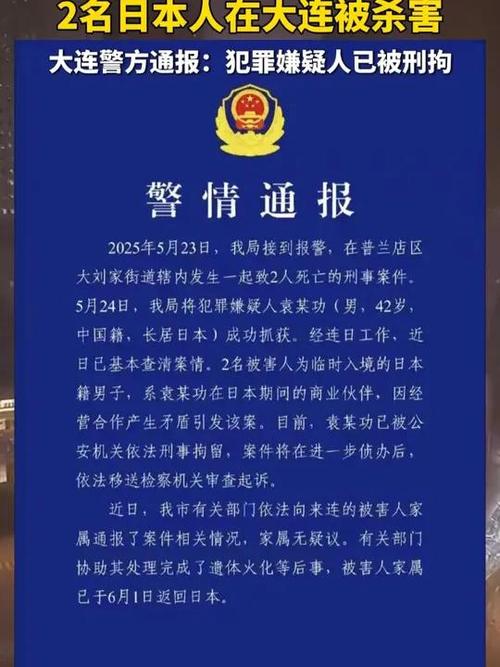 男子杀害2名日本人,上门取货_123随叫随到