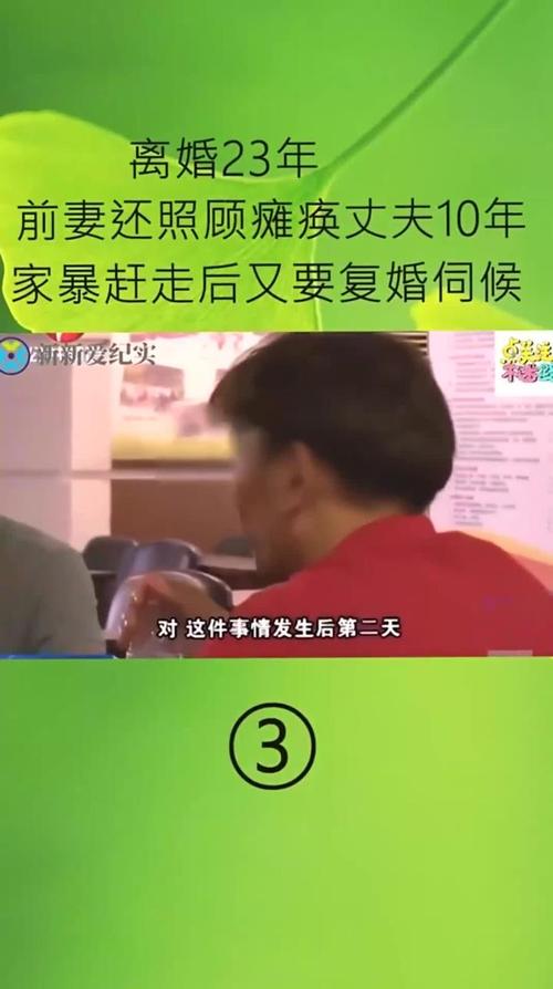被逼复婚又屡遭家暴,天天发车准时送达_123随叫随到