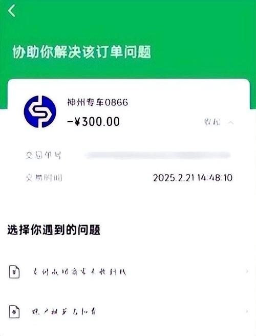 黑车3公里收1800元,快递单号查询_123随叫随到