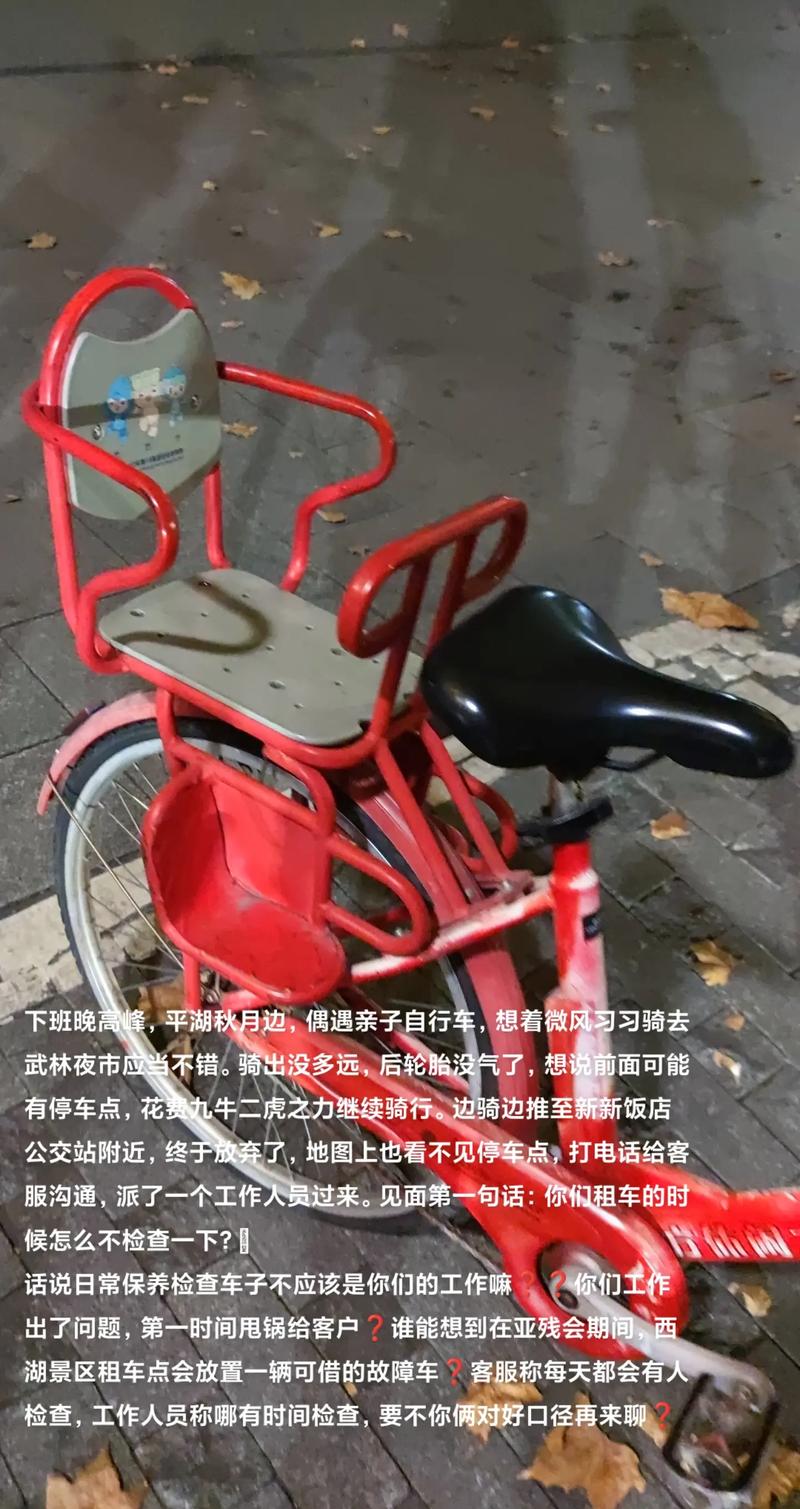 多地公共自行车退场,仓配一体,时效速达