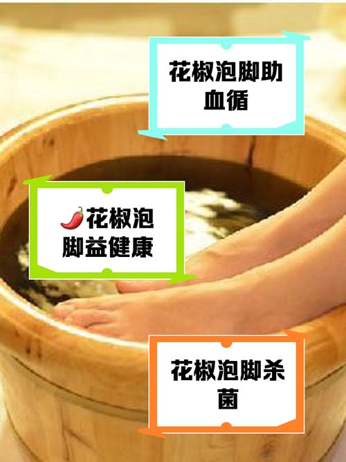 用花椒泡脚险晕厥,天天发车准时送达_123随叫随到