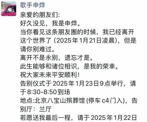 歌手突发脑溢血去世,快递单号查询_123随叫随到