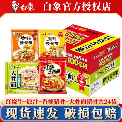 白象袋面多半是商标,专业的一站式物流信息网_123随叫随到