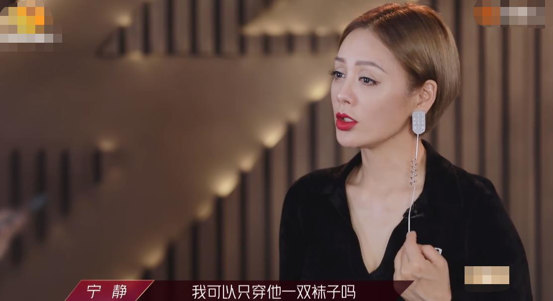 宁静一双袜子卖59元,物流专线直达_123随叫随到