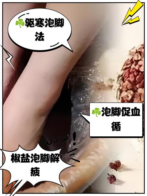 用花椒泡脚险晕厥,物流专线直达_123随叫随到